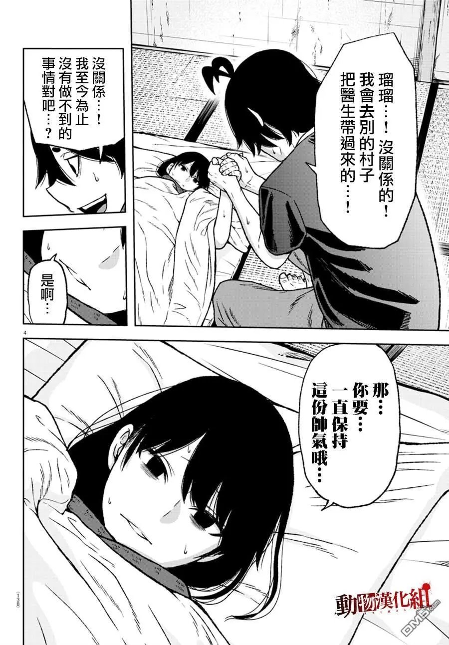 第25话