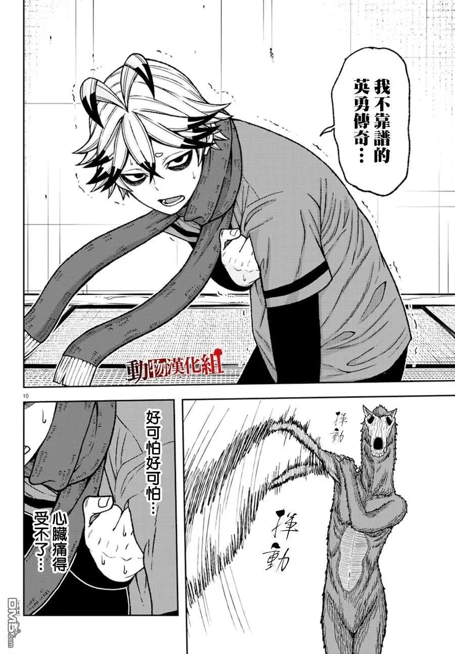 第25话