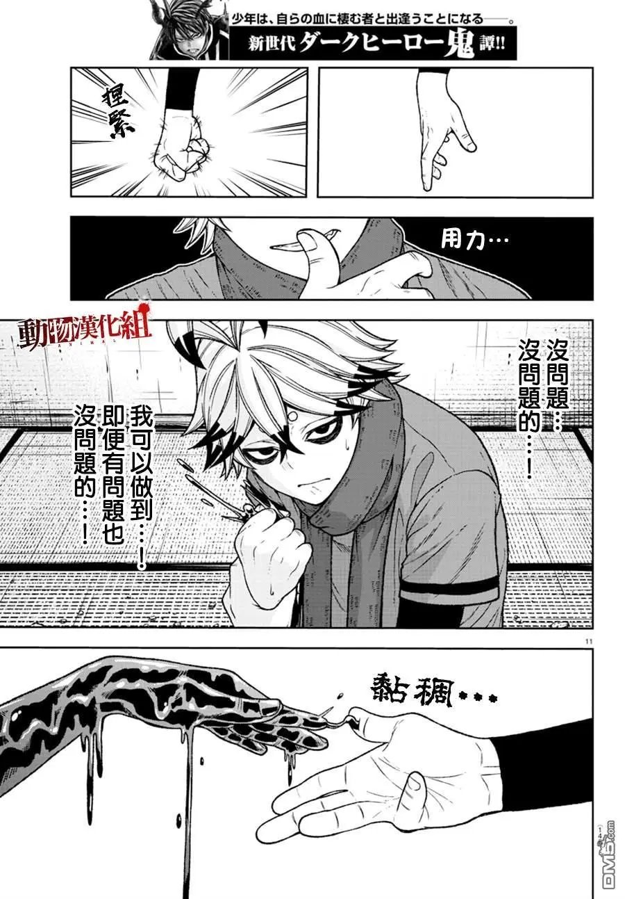 第25话