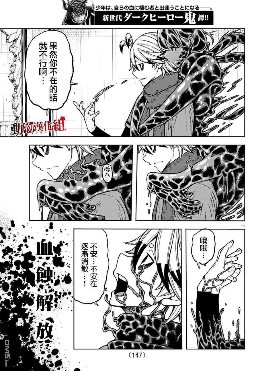 第25话