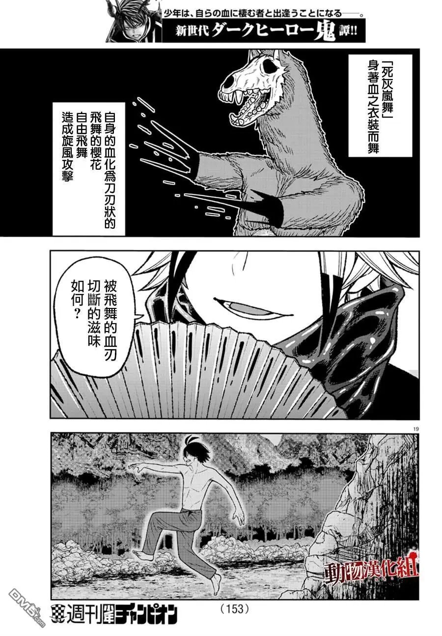 第25话
