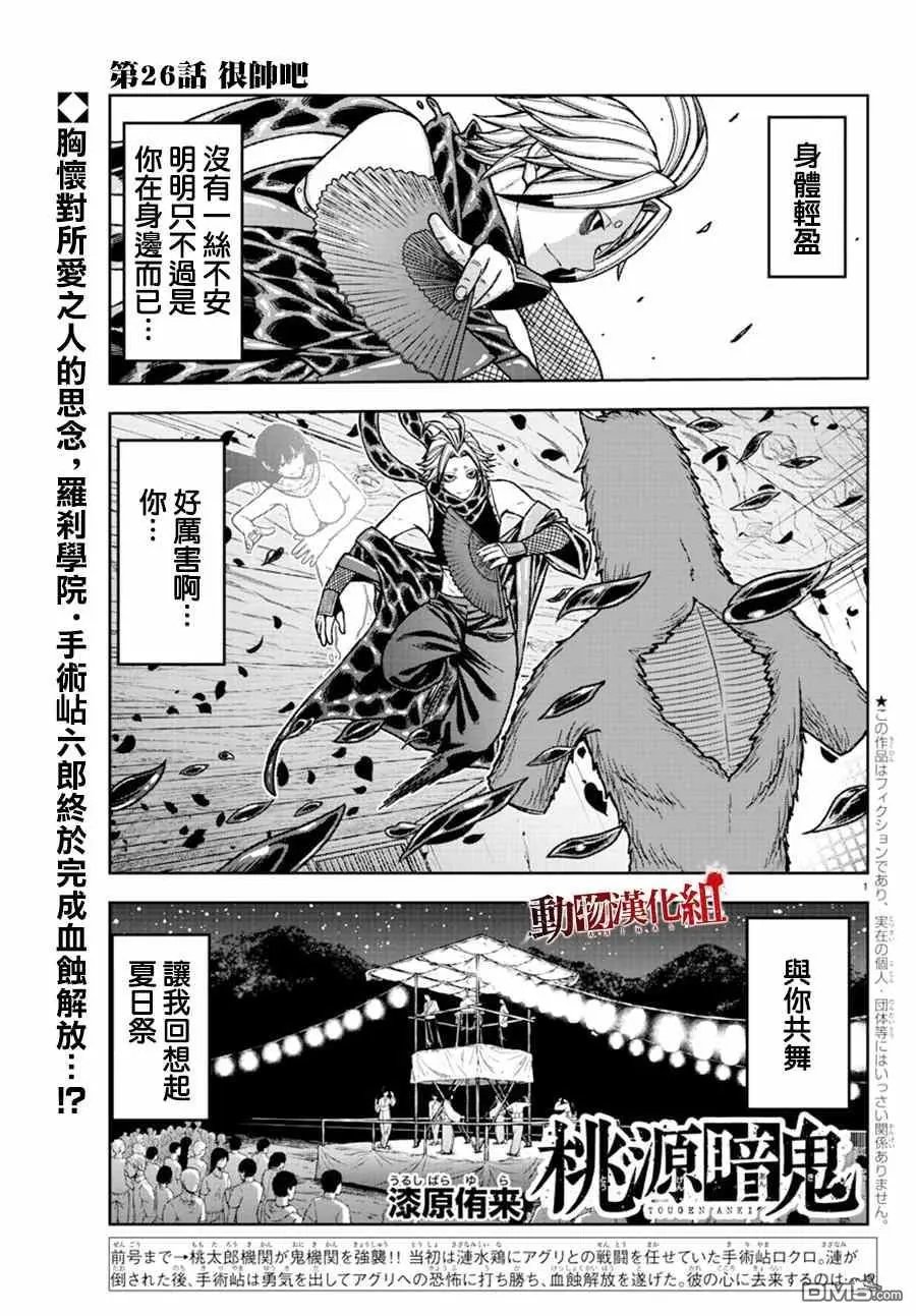 第26话