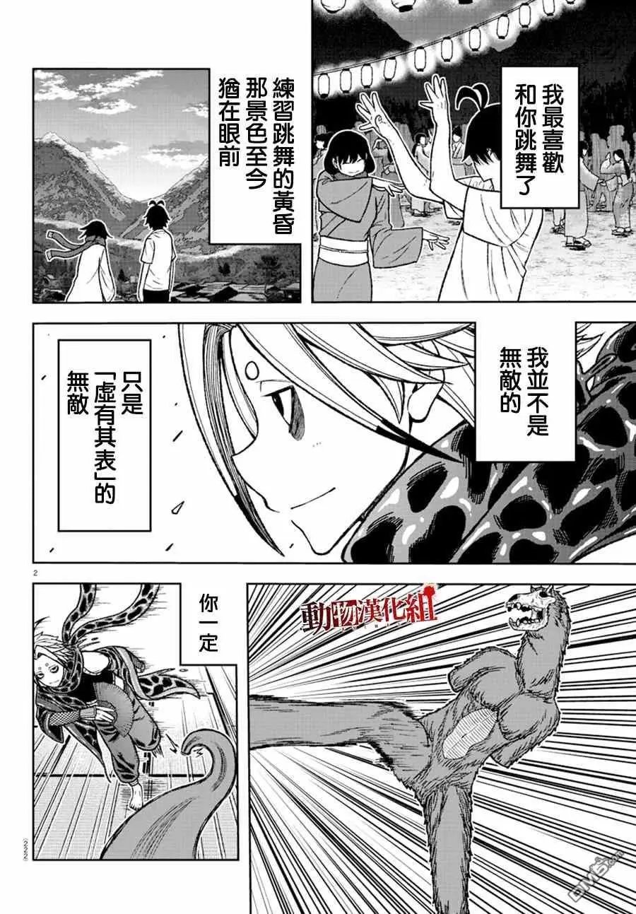 第26话