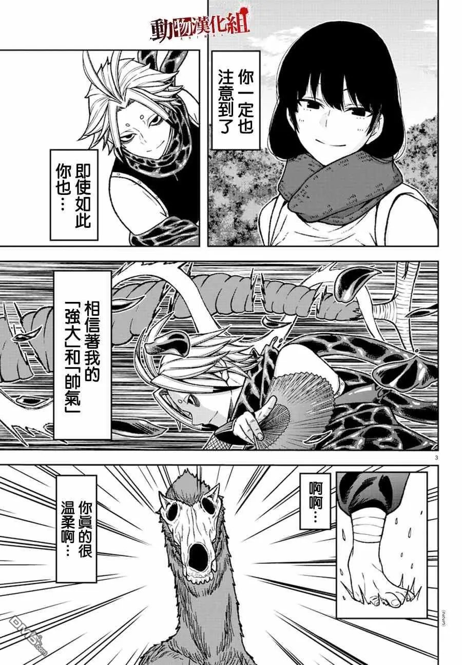 第26话
