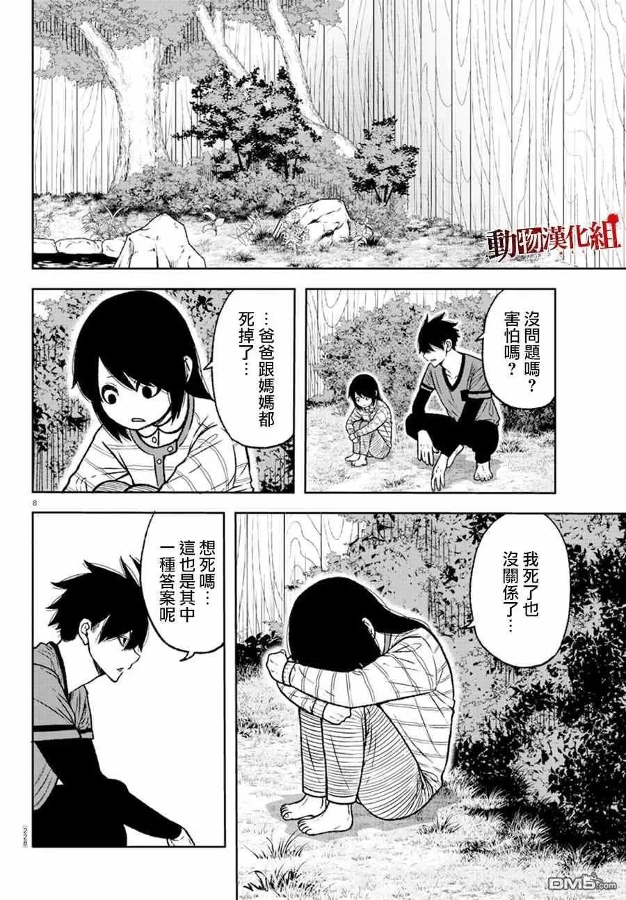 第26话