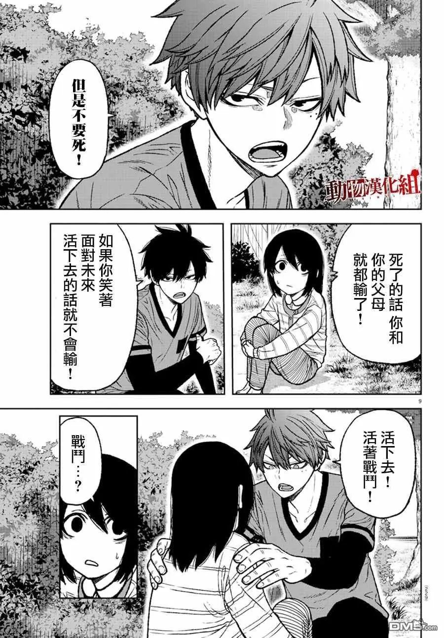 第26话