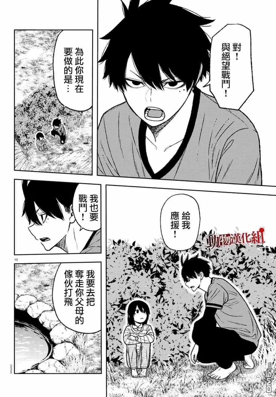 第26话