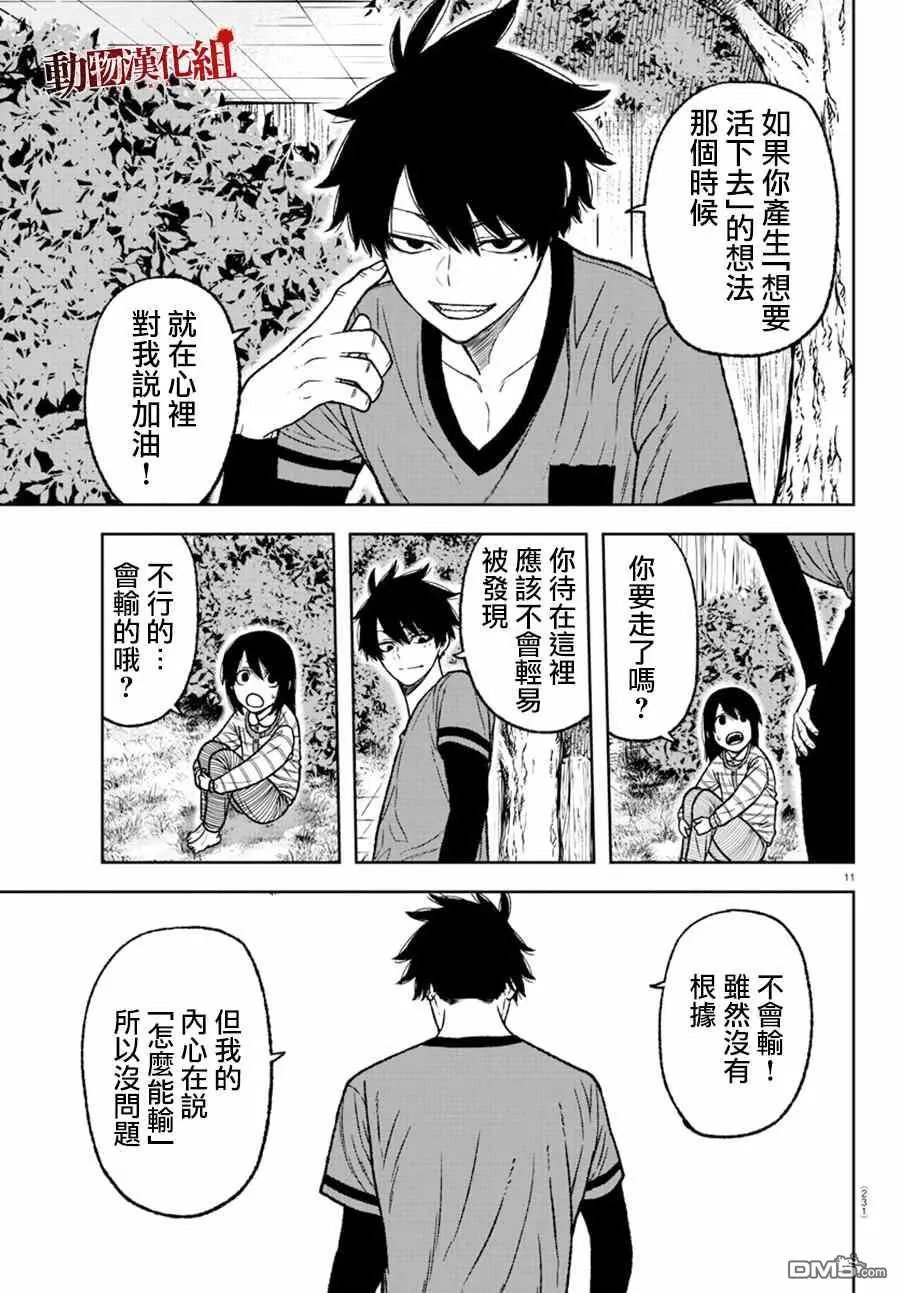 第26话