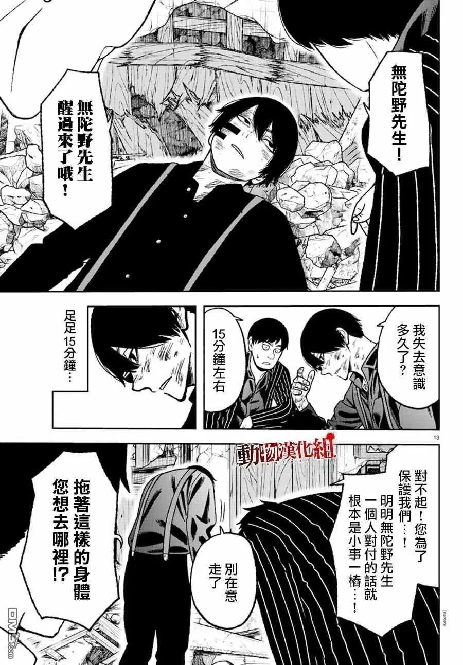 第26话