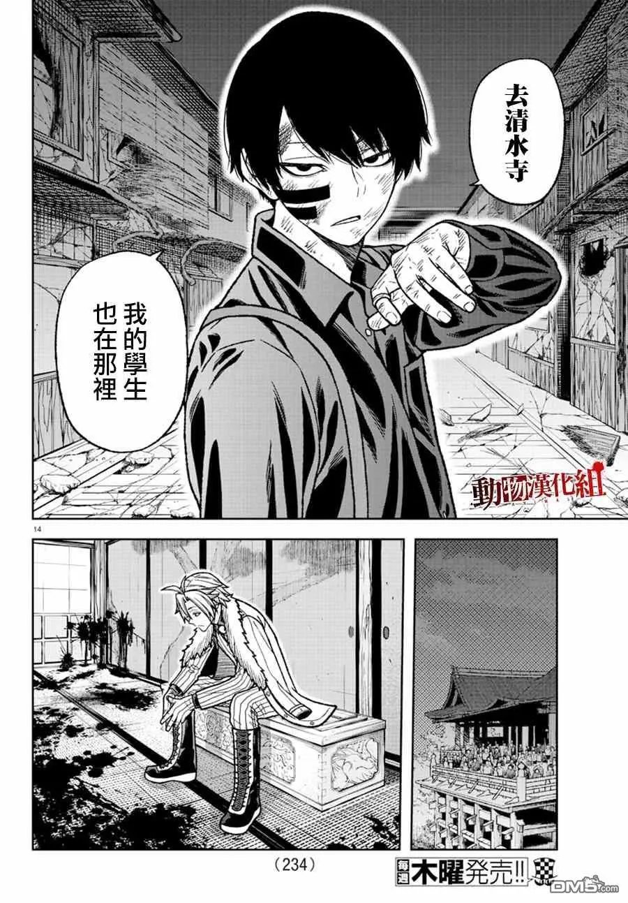 第26话