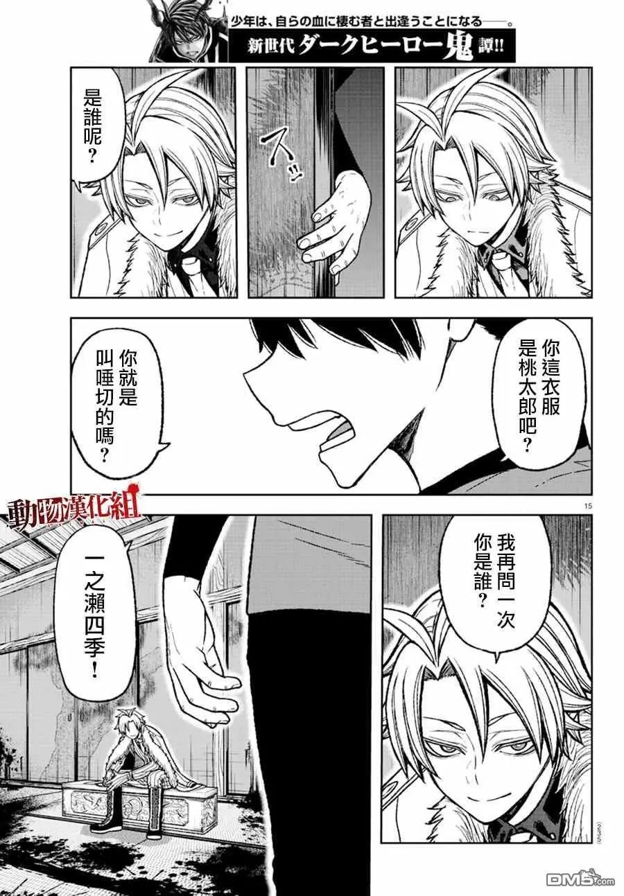 第26话