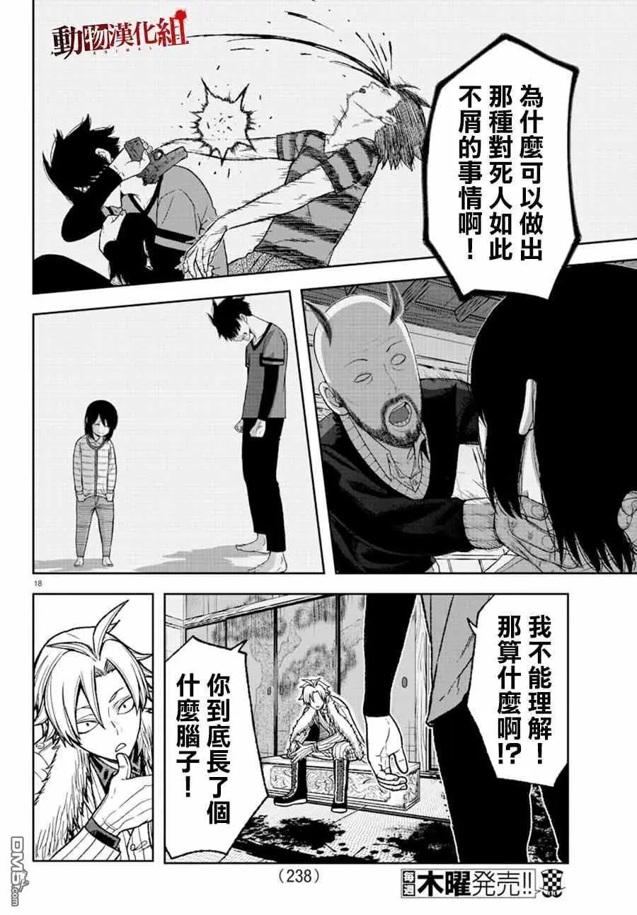 第26话