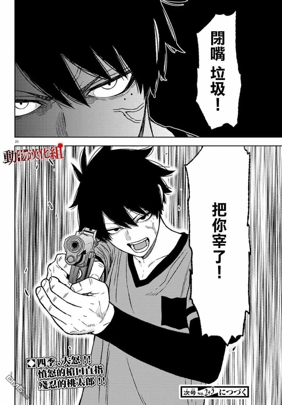 第26话