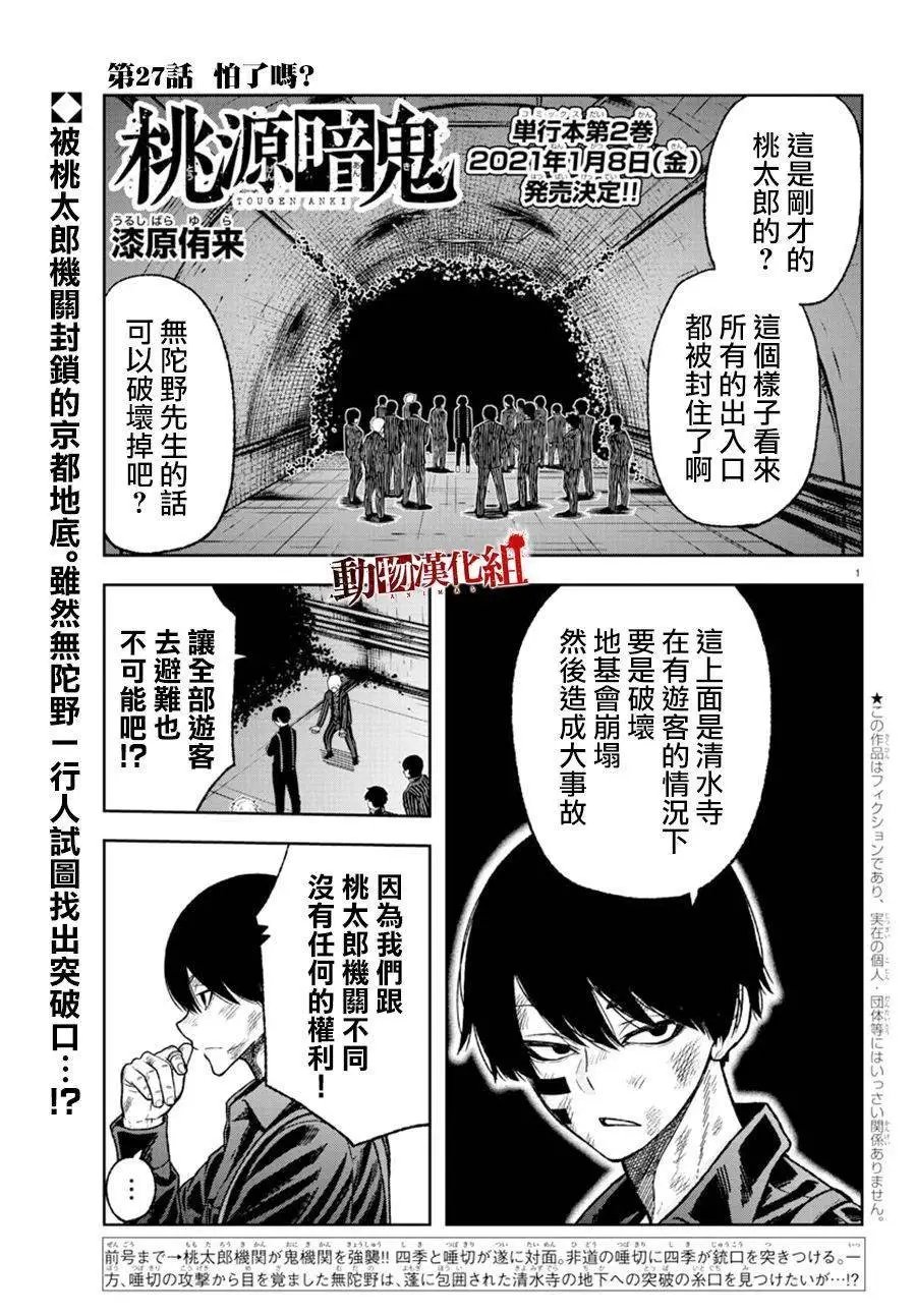 第27话