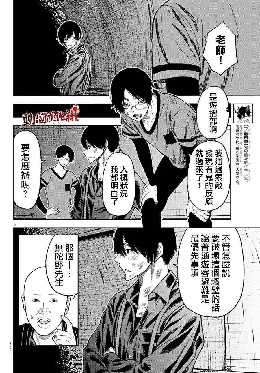第27话
