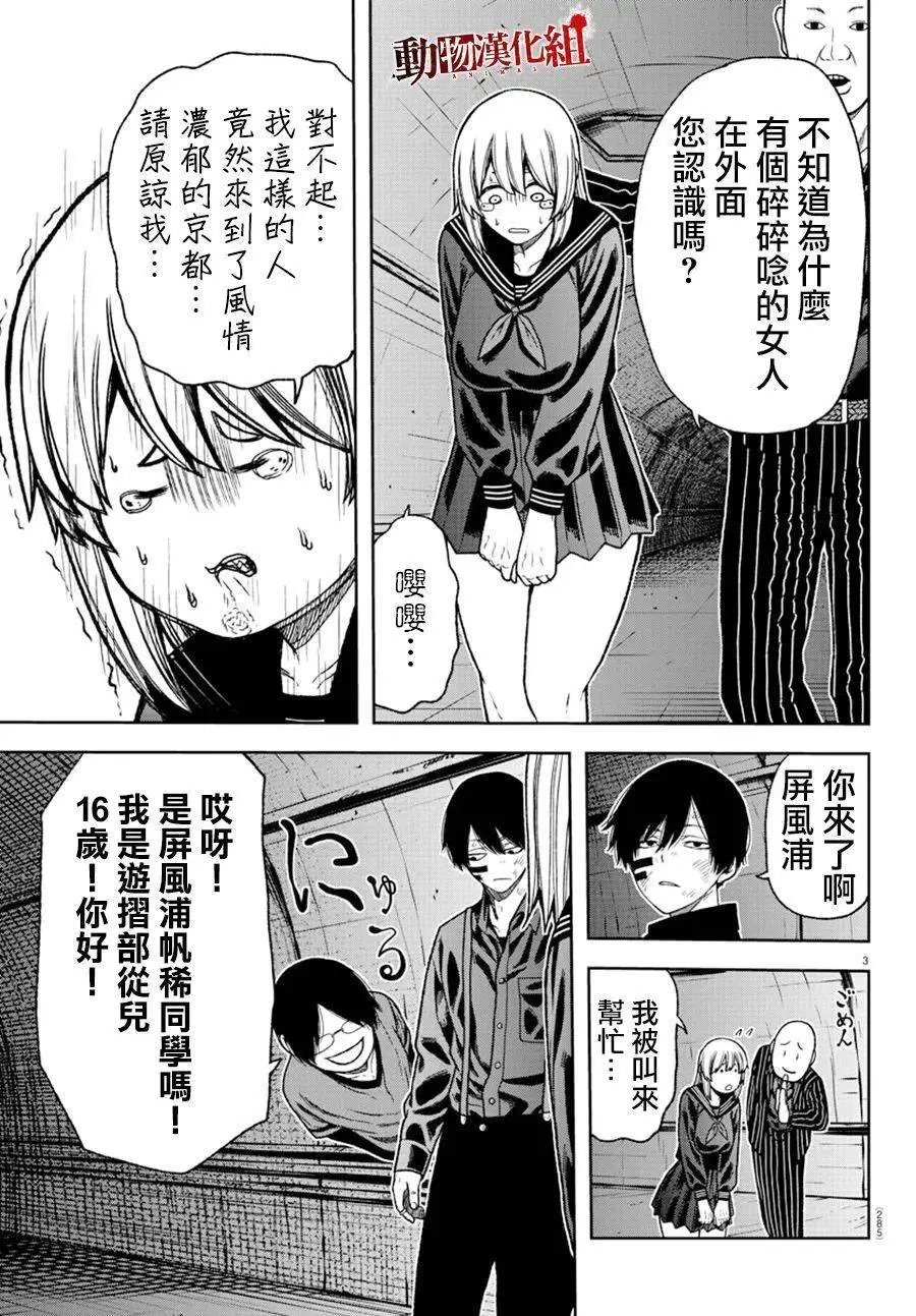 第27话