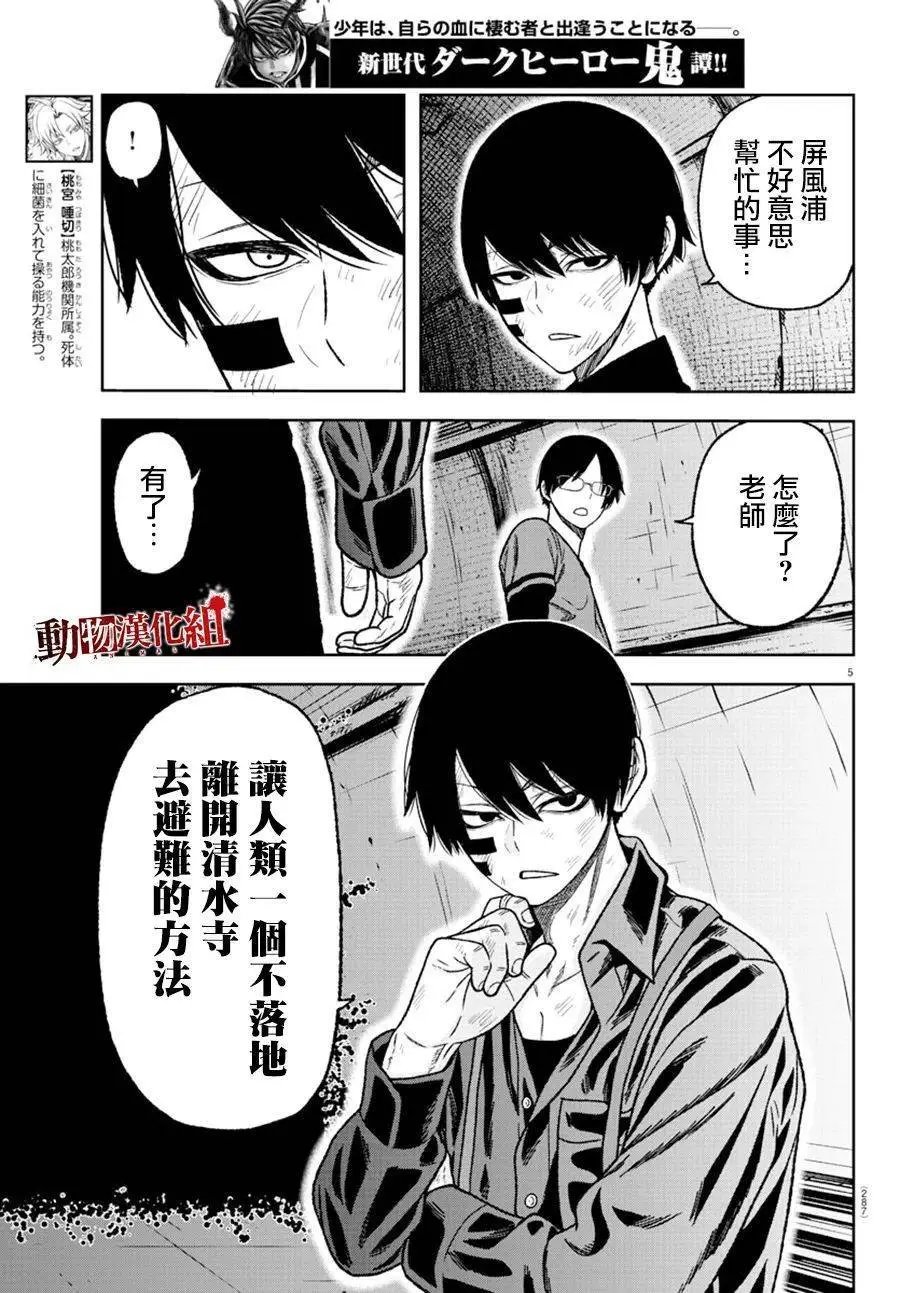 第27话
