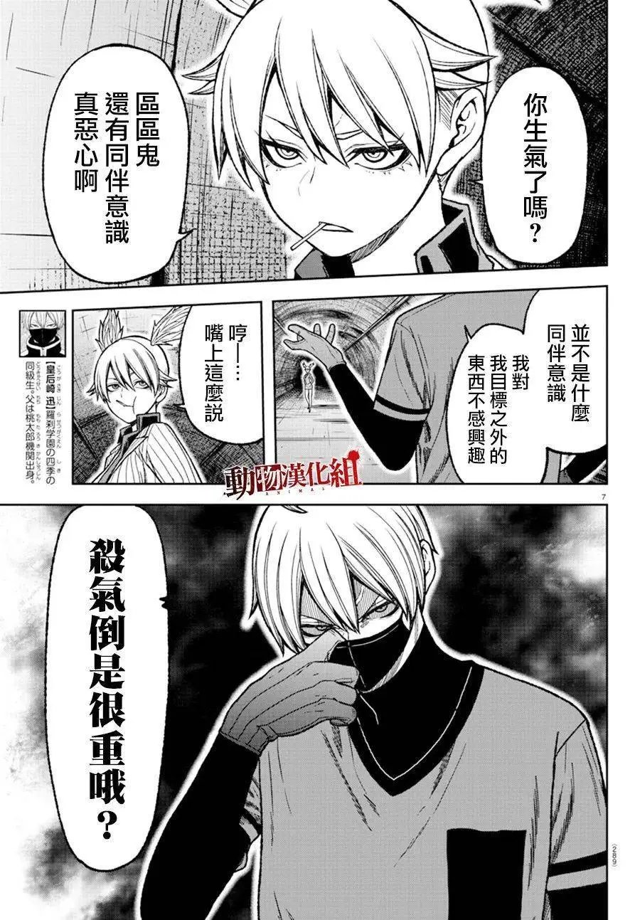 第27话