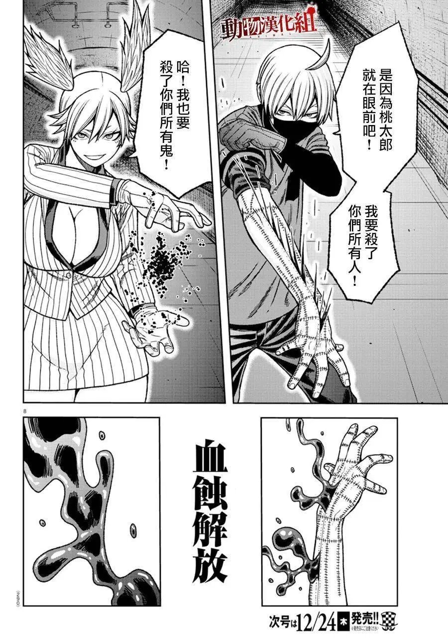 第27话
