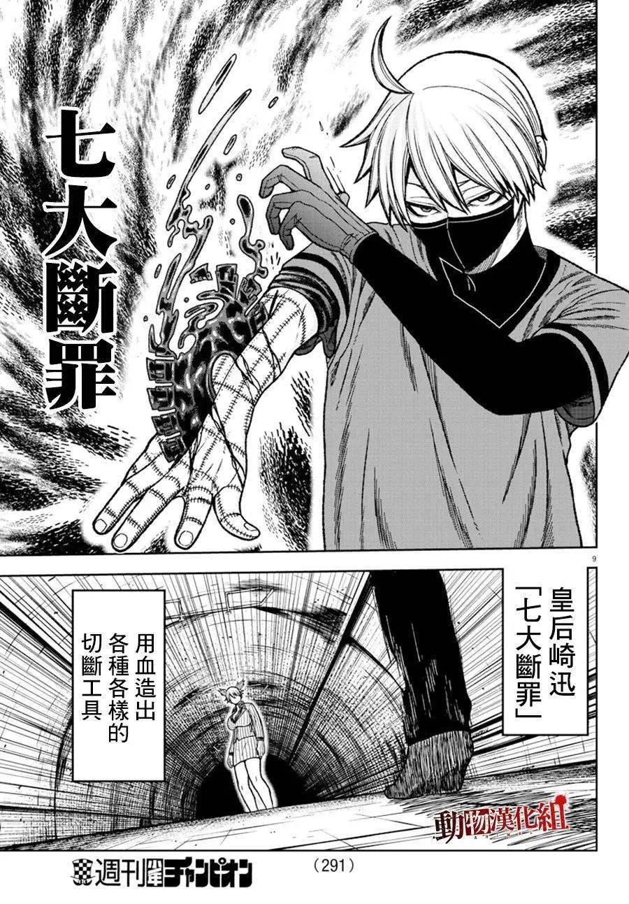 第27话