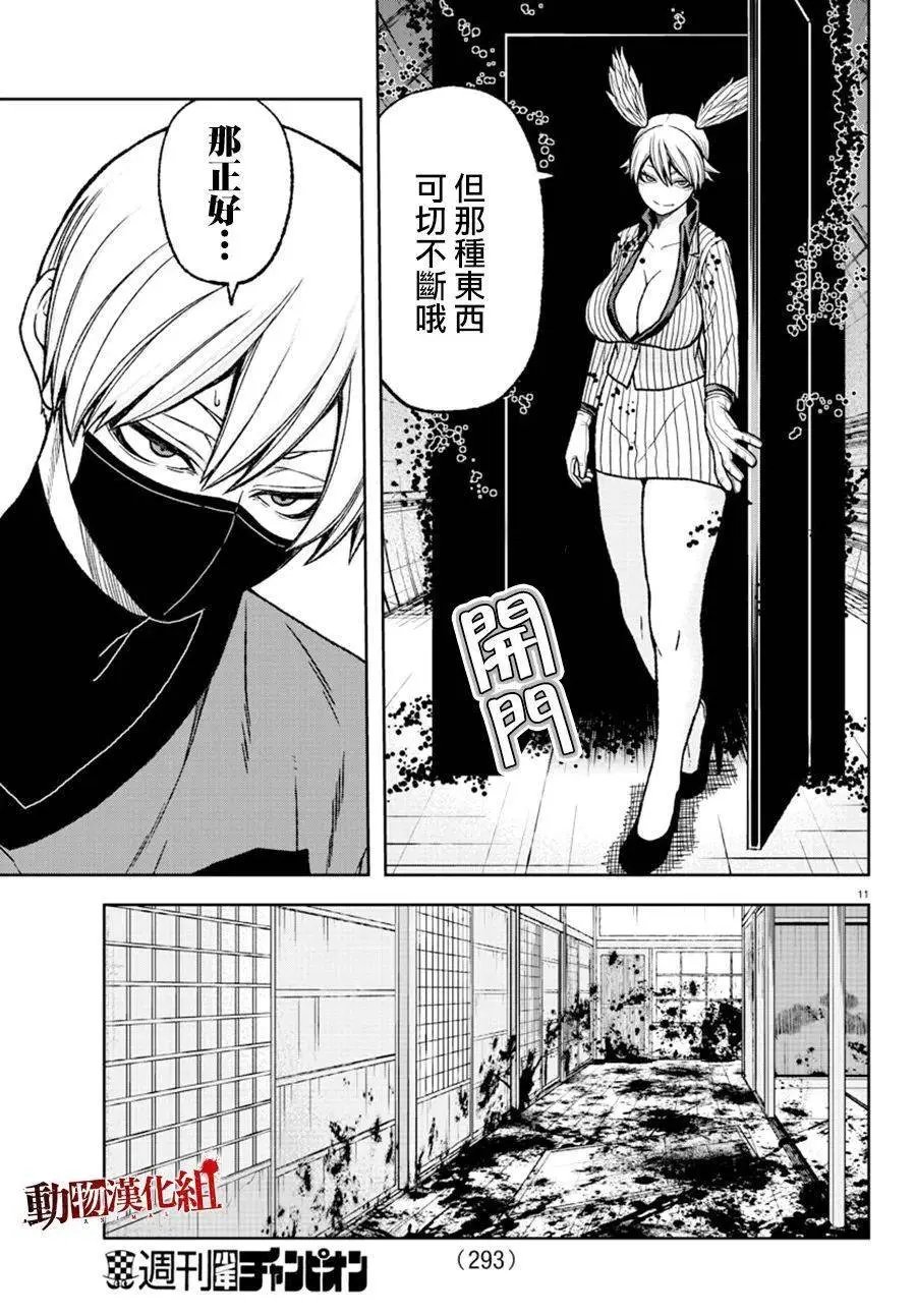第27话