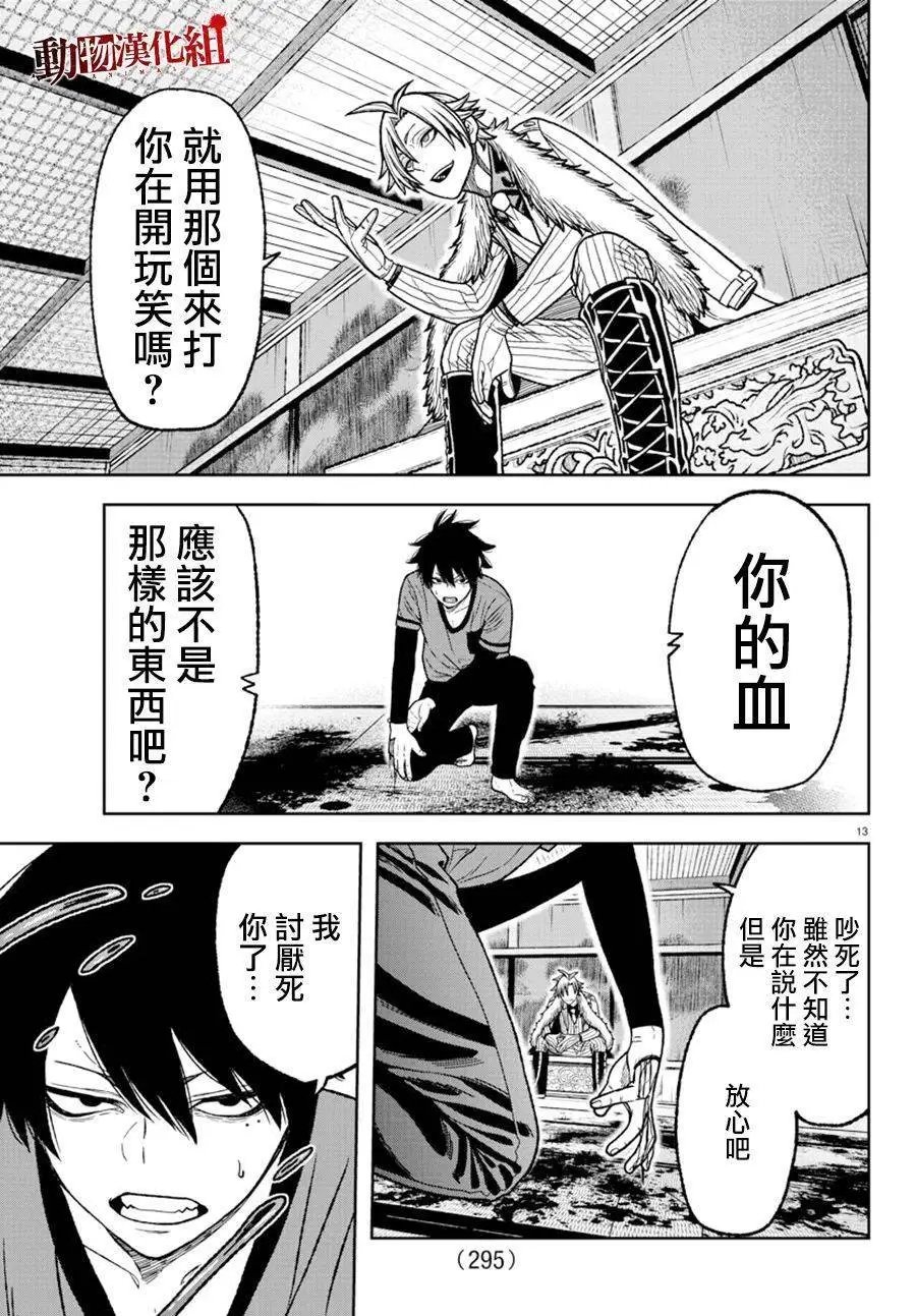 第27话