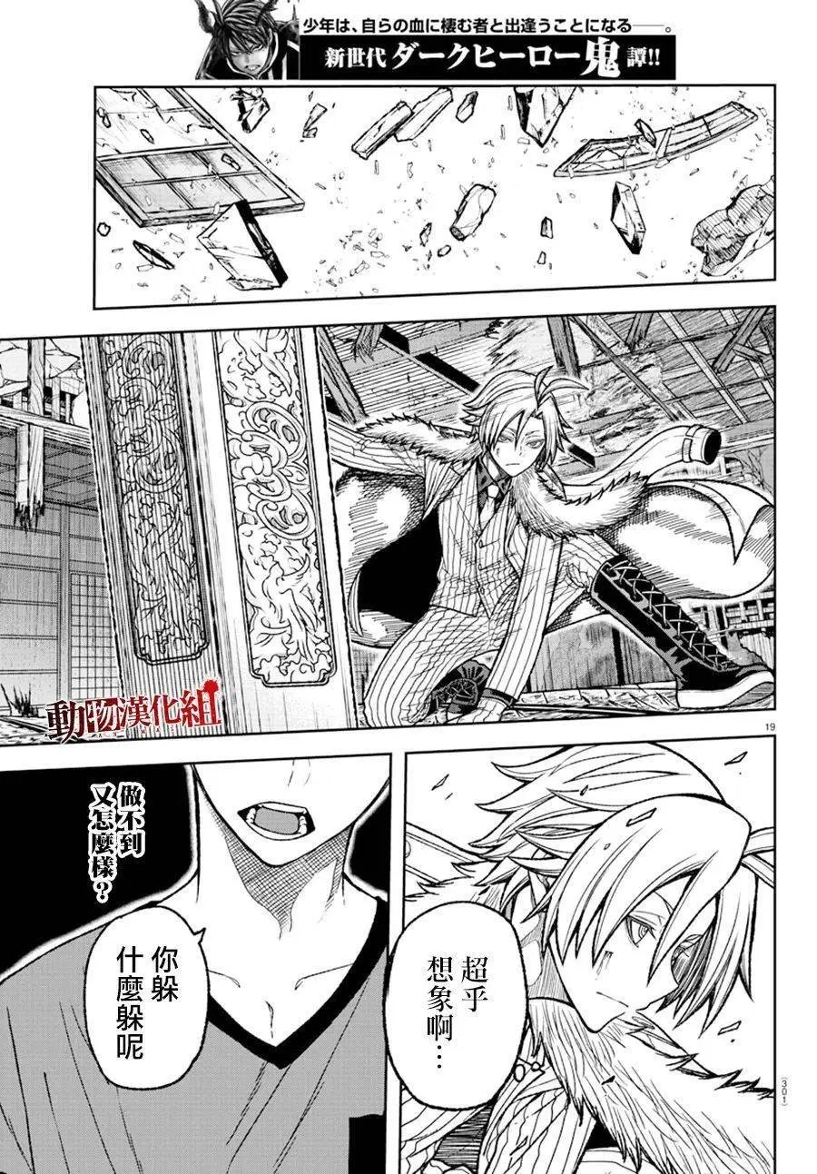 第27话