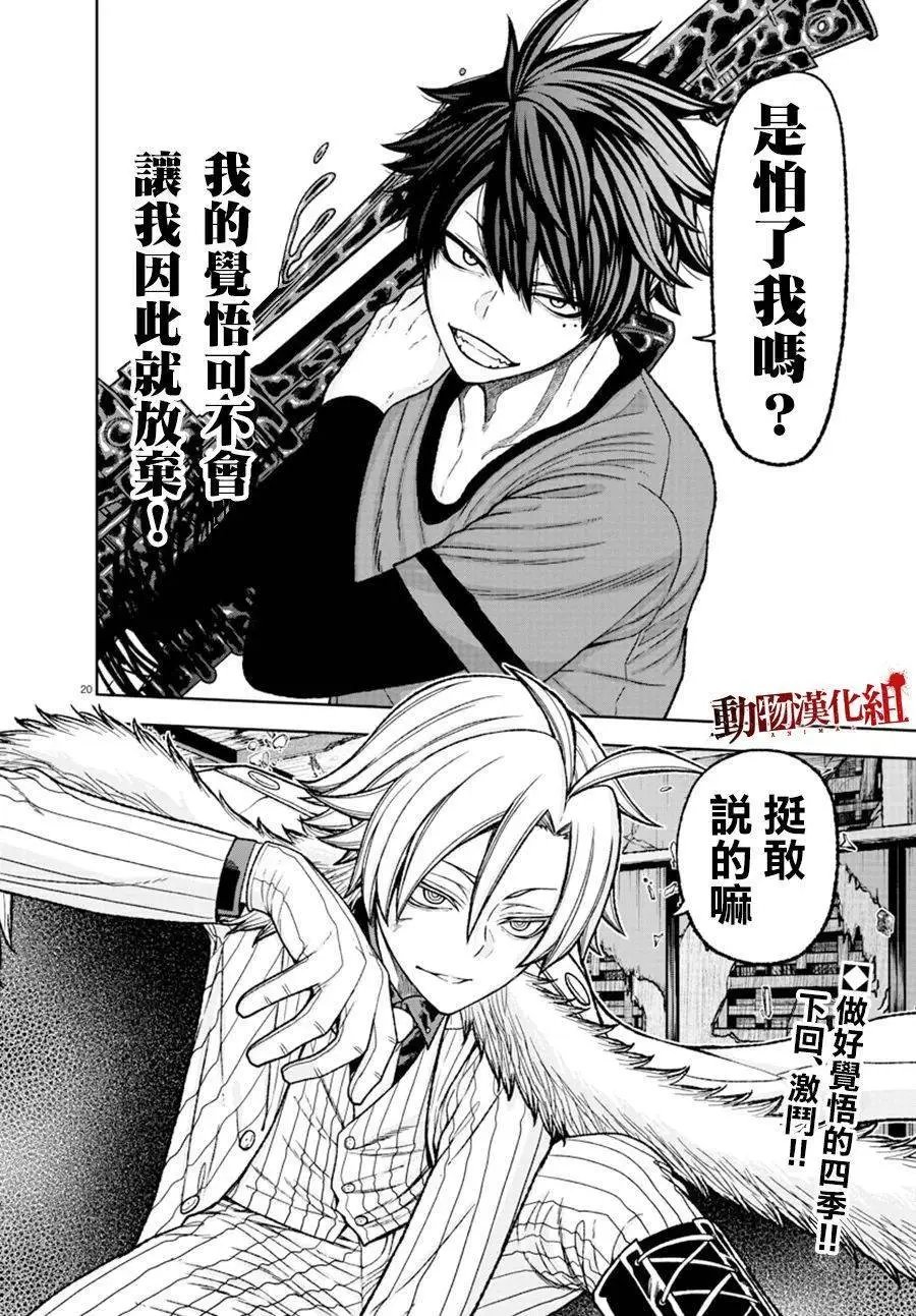 第27话