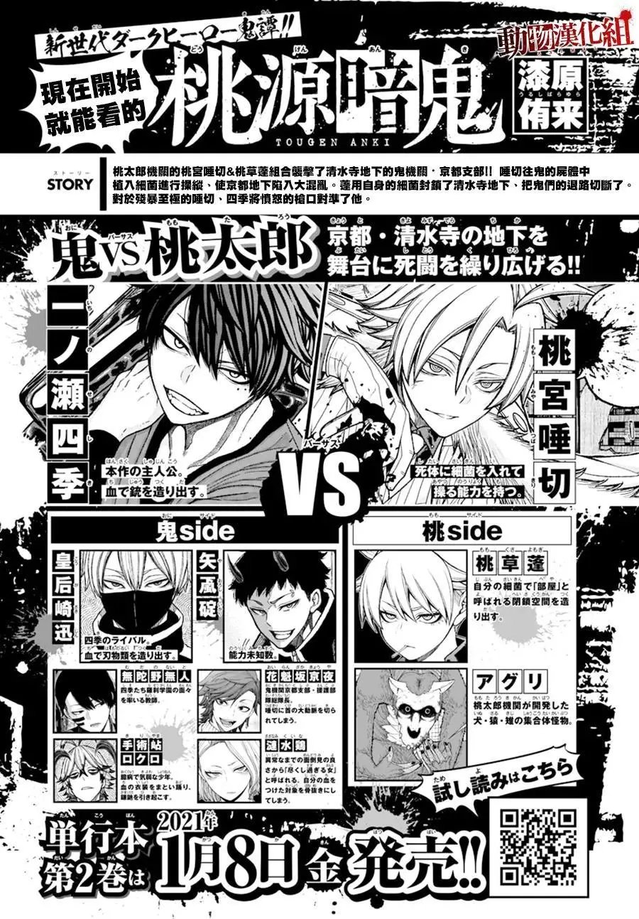第28话