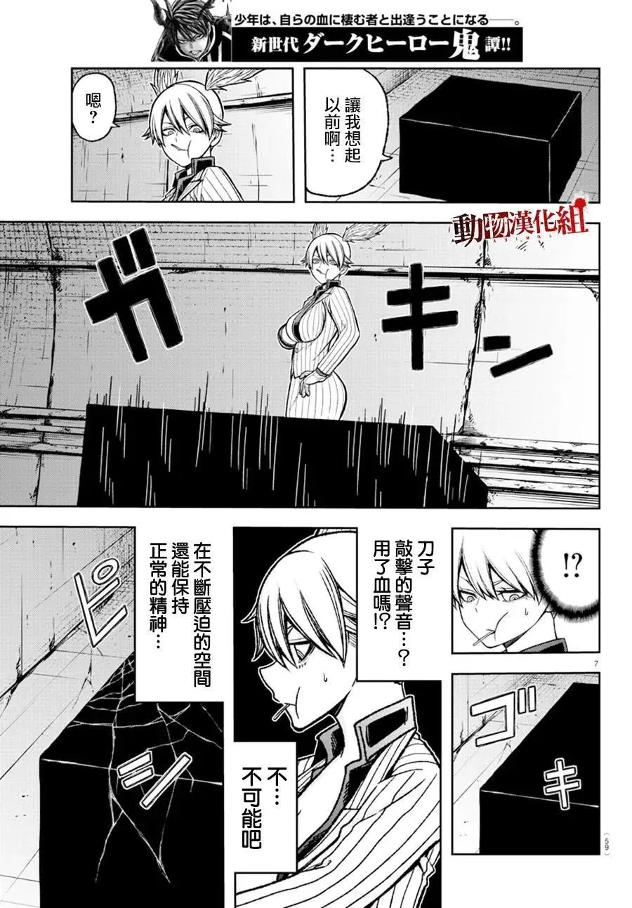 第28话