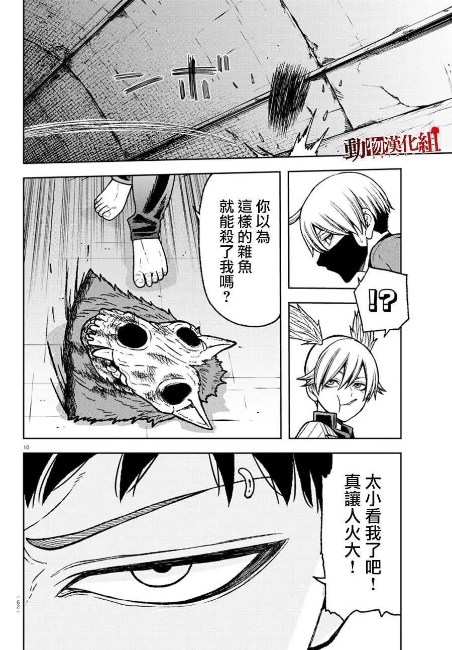 第28话