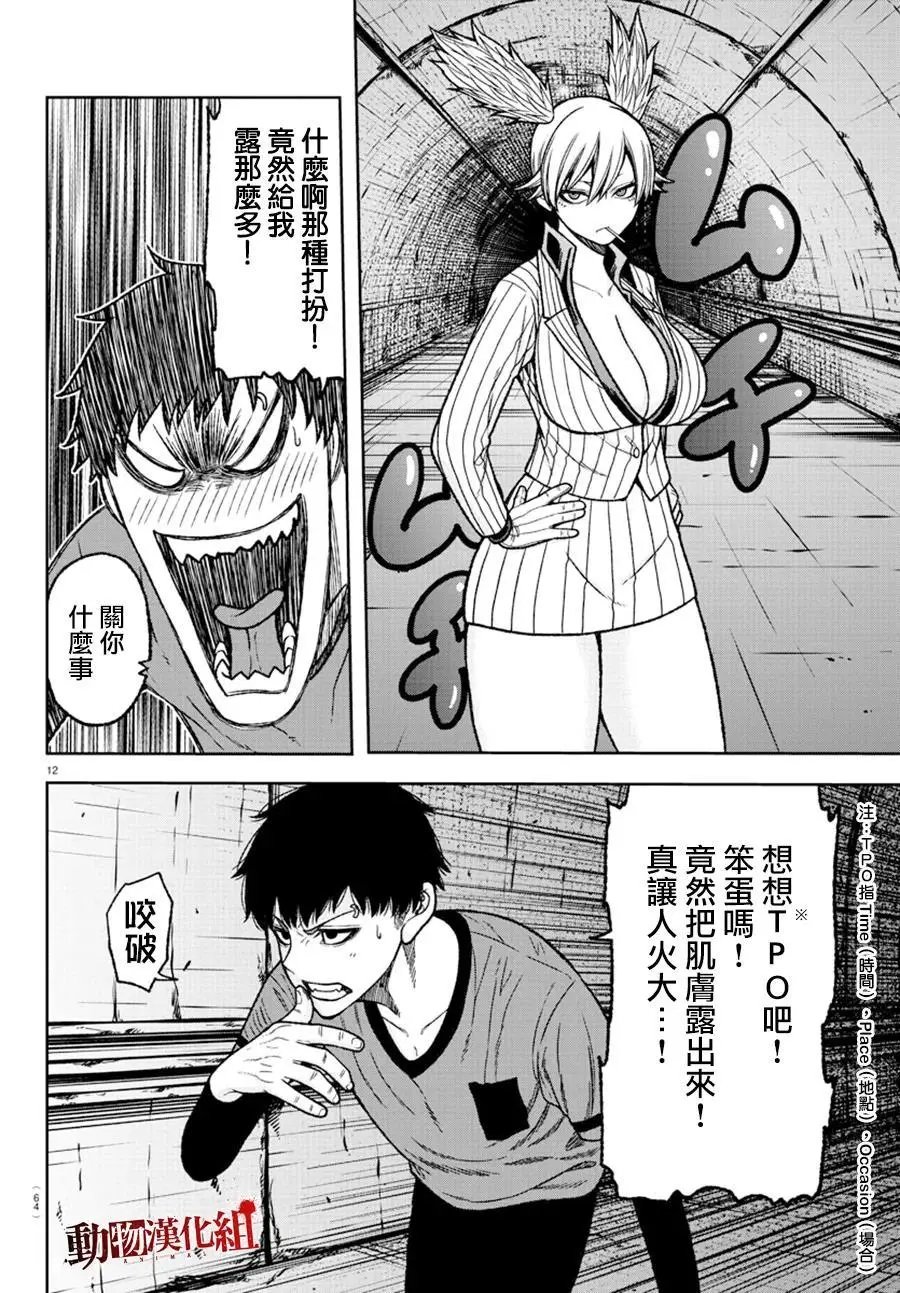 第28话