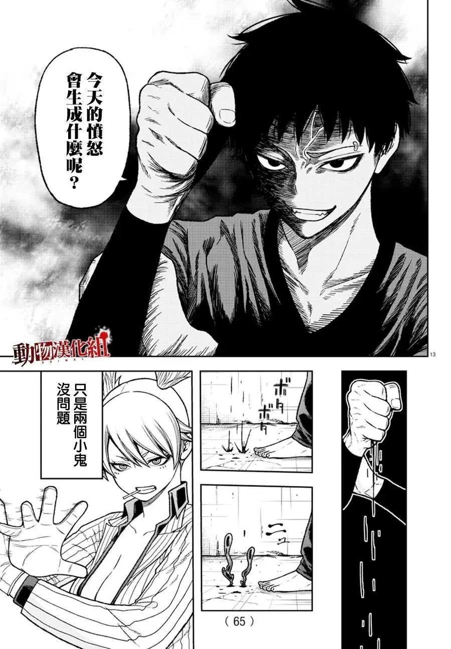 第28话