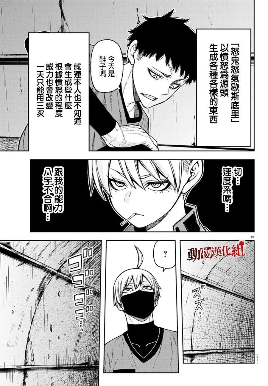 第28话