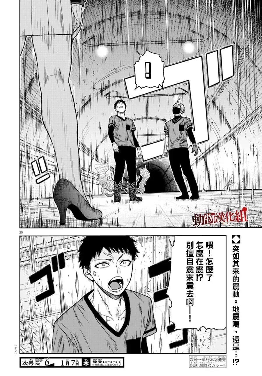 第28话