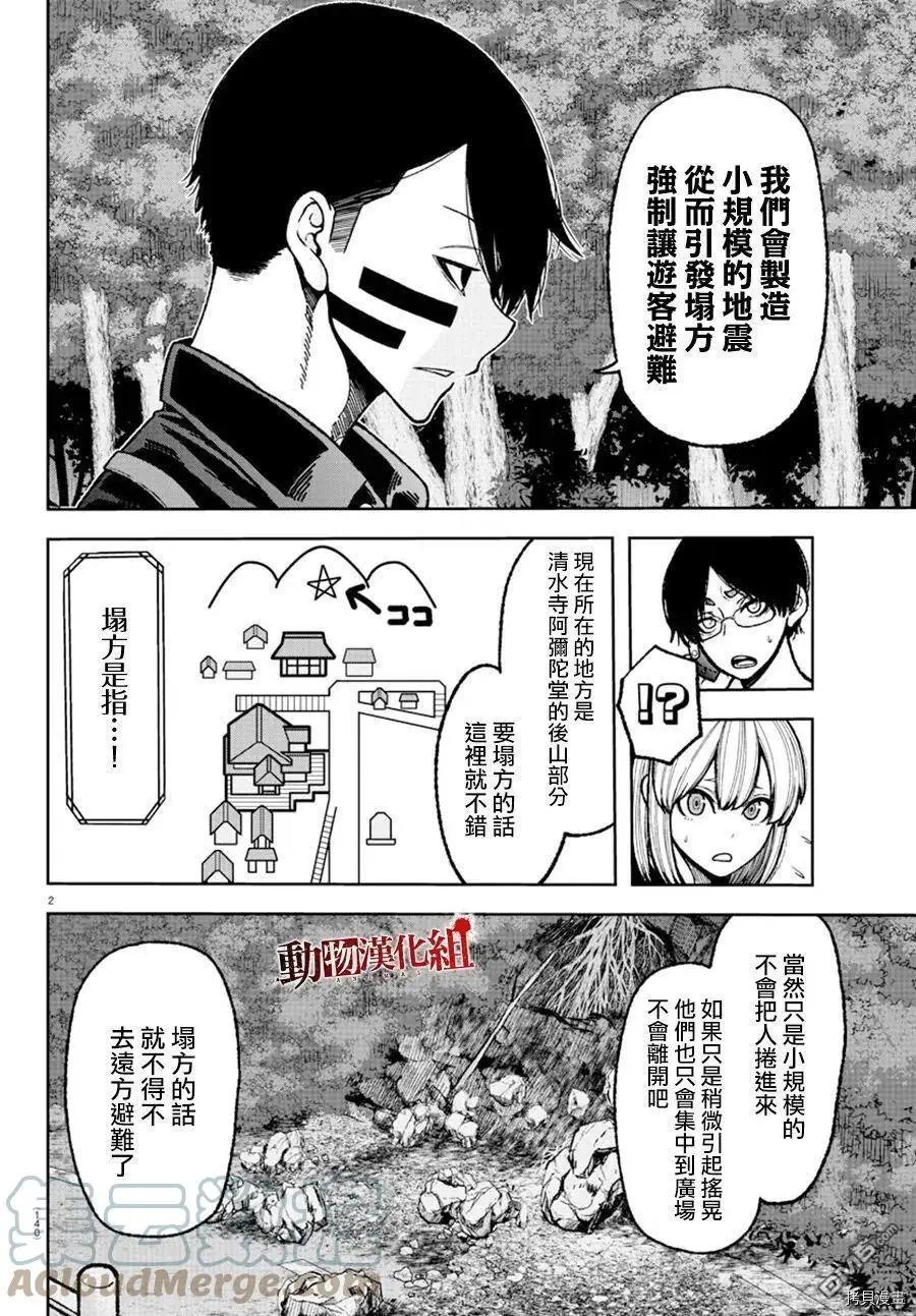 第29话