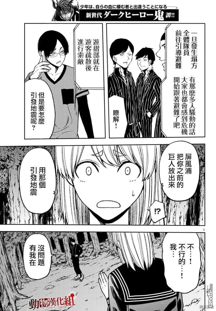第29话