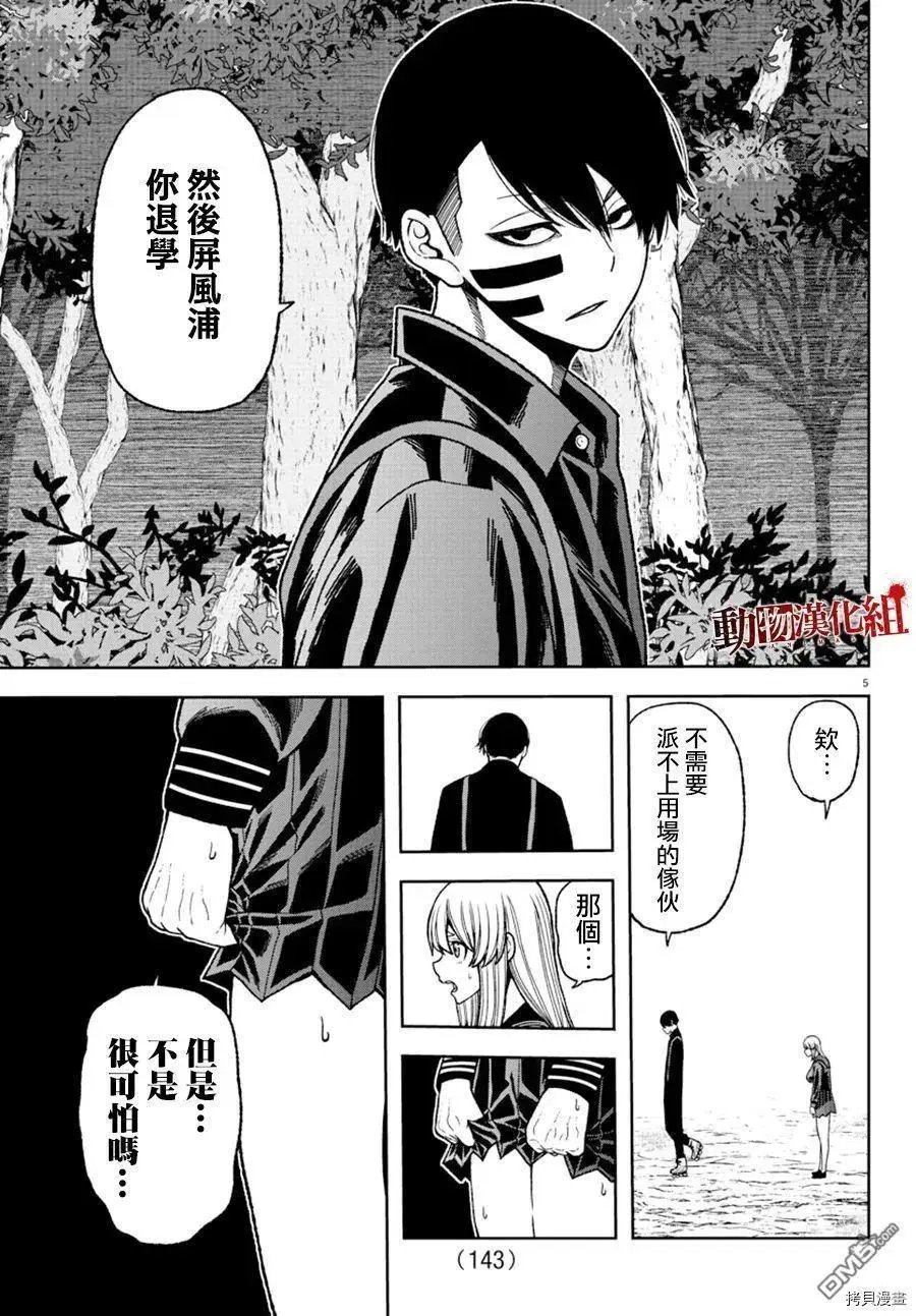 第29话