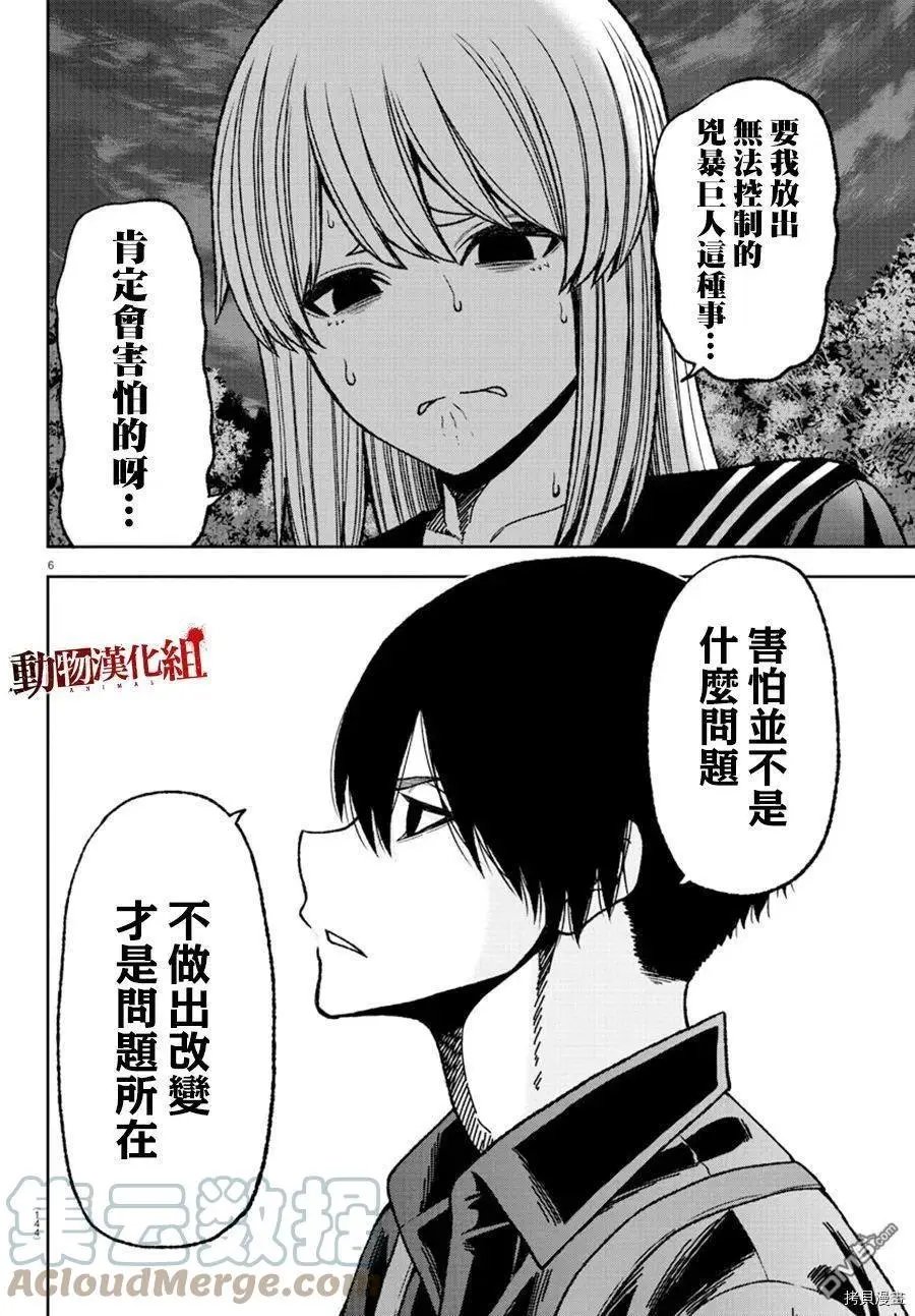 第29话