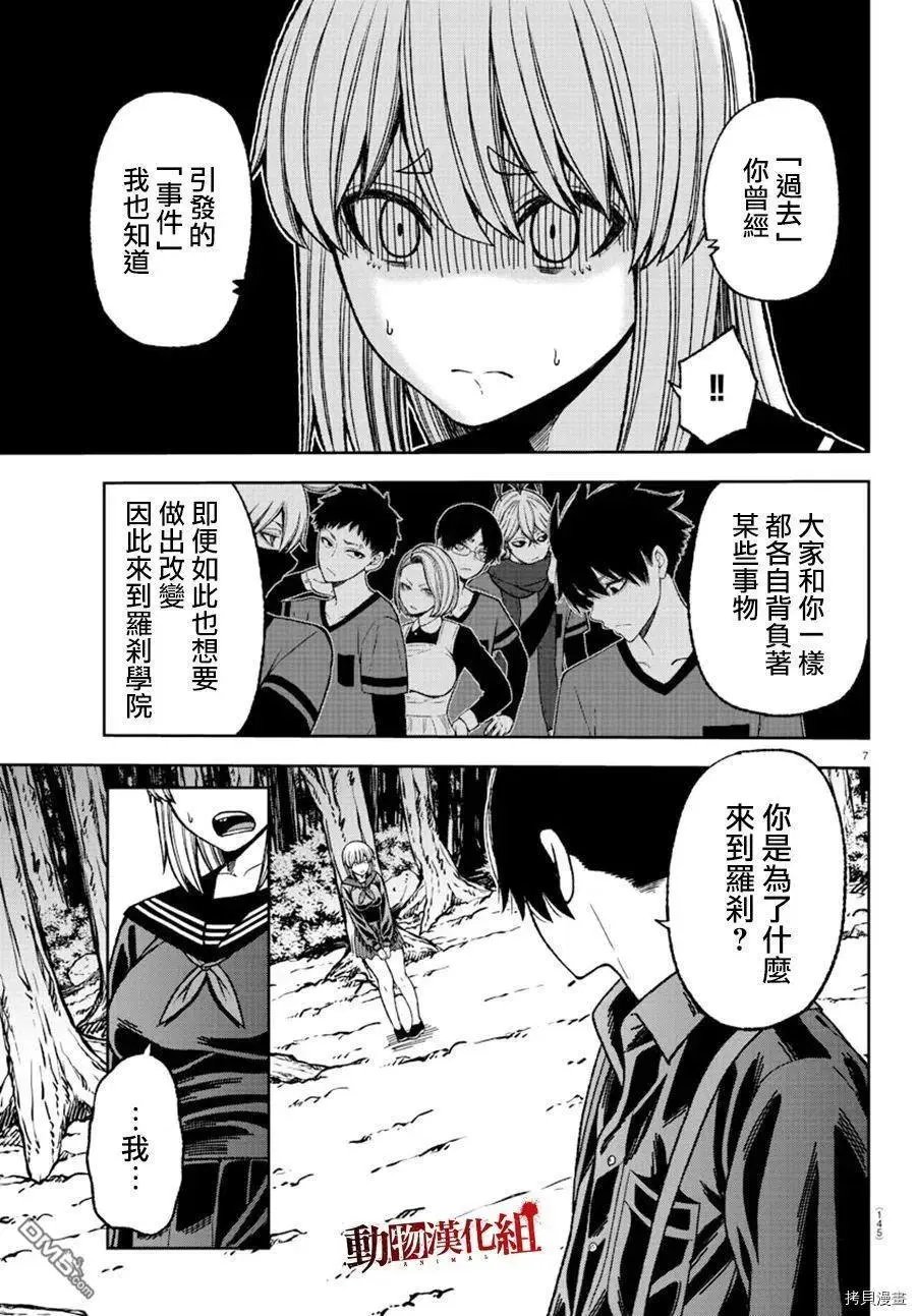 第29话