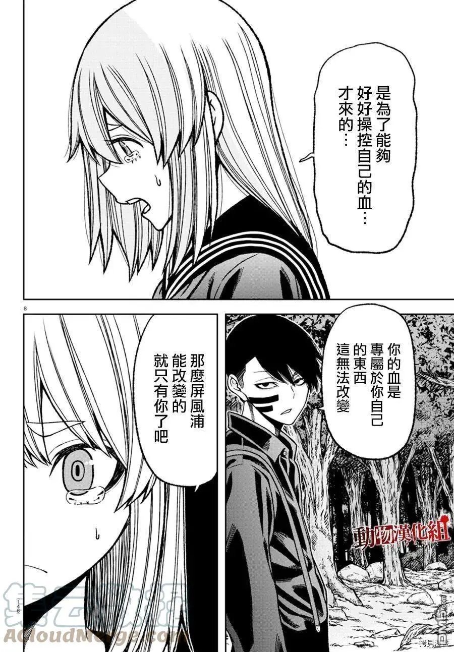 第29话