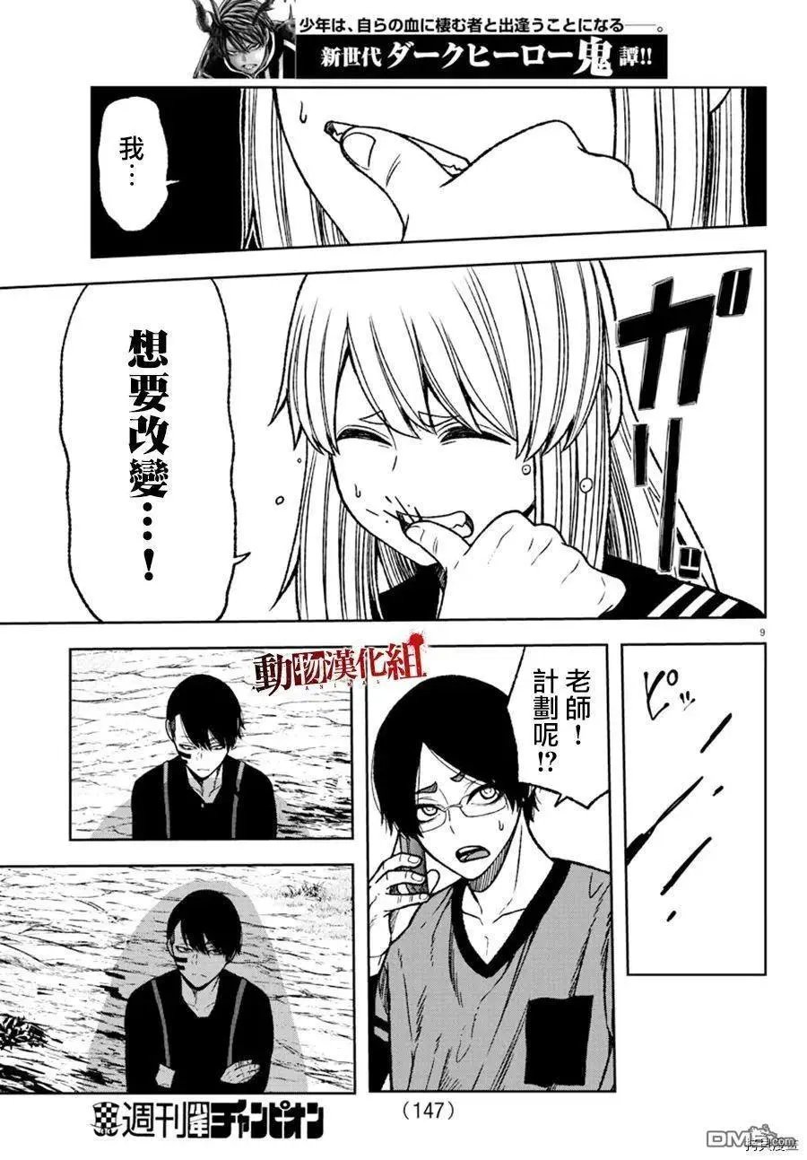第29话