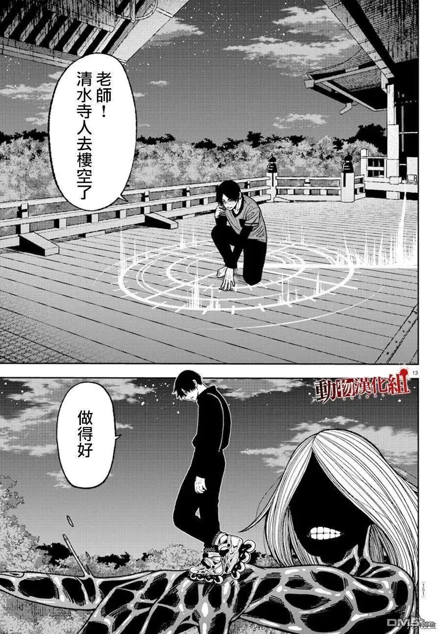 第29话
