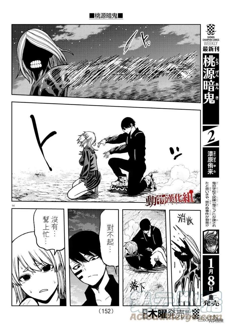 第29话