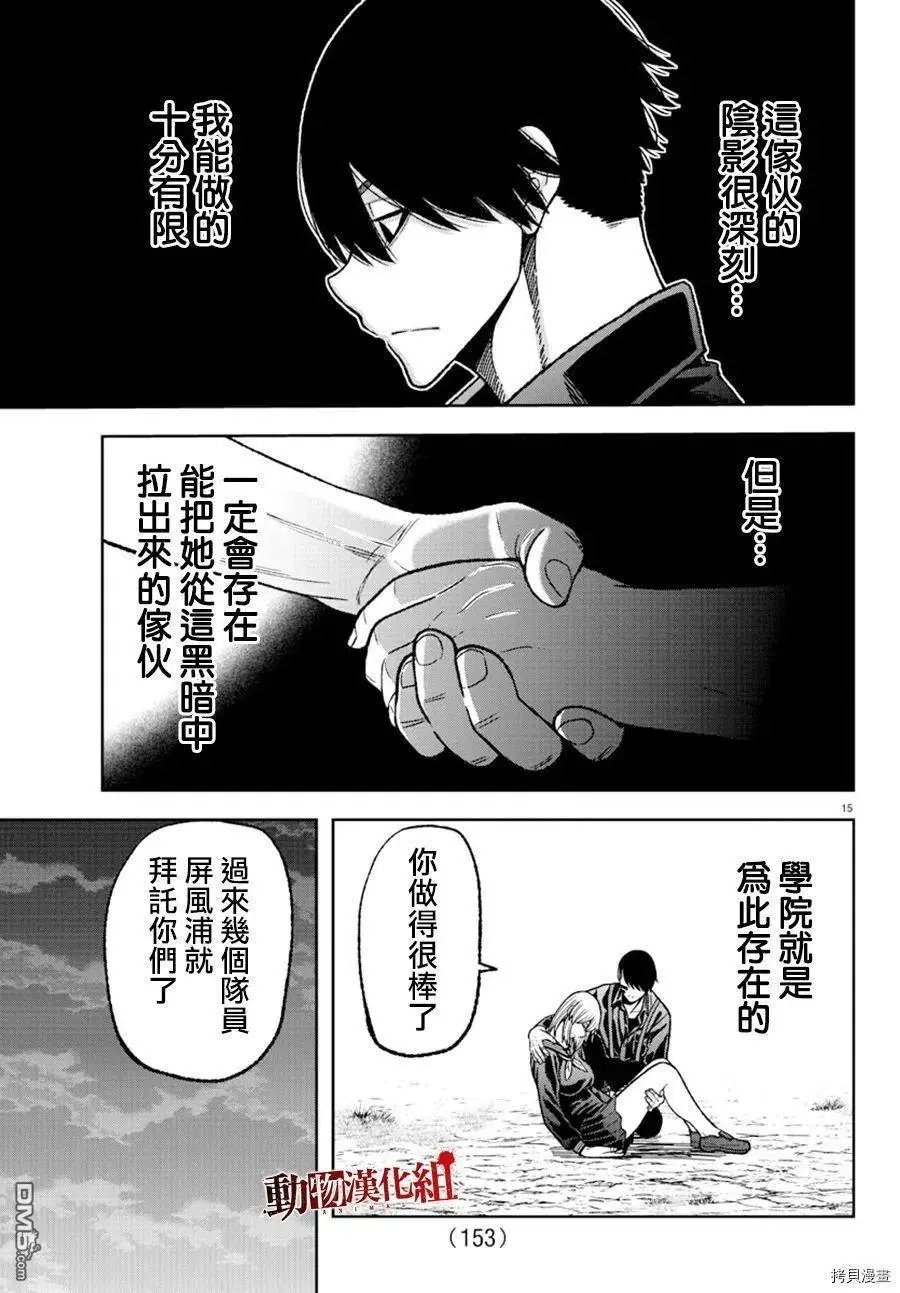 第29话
