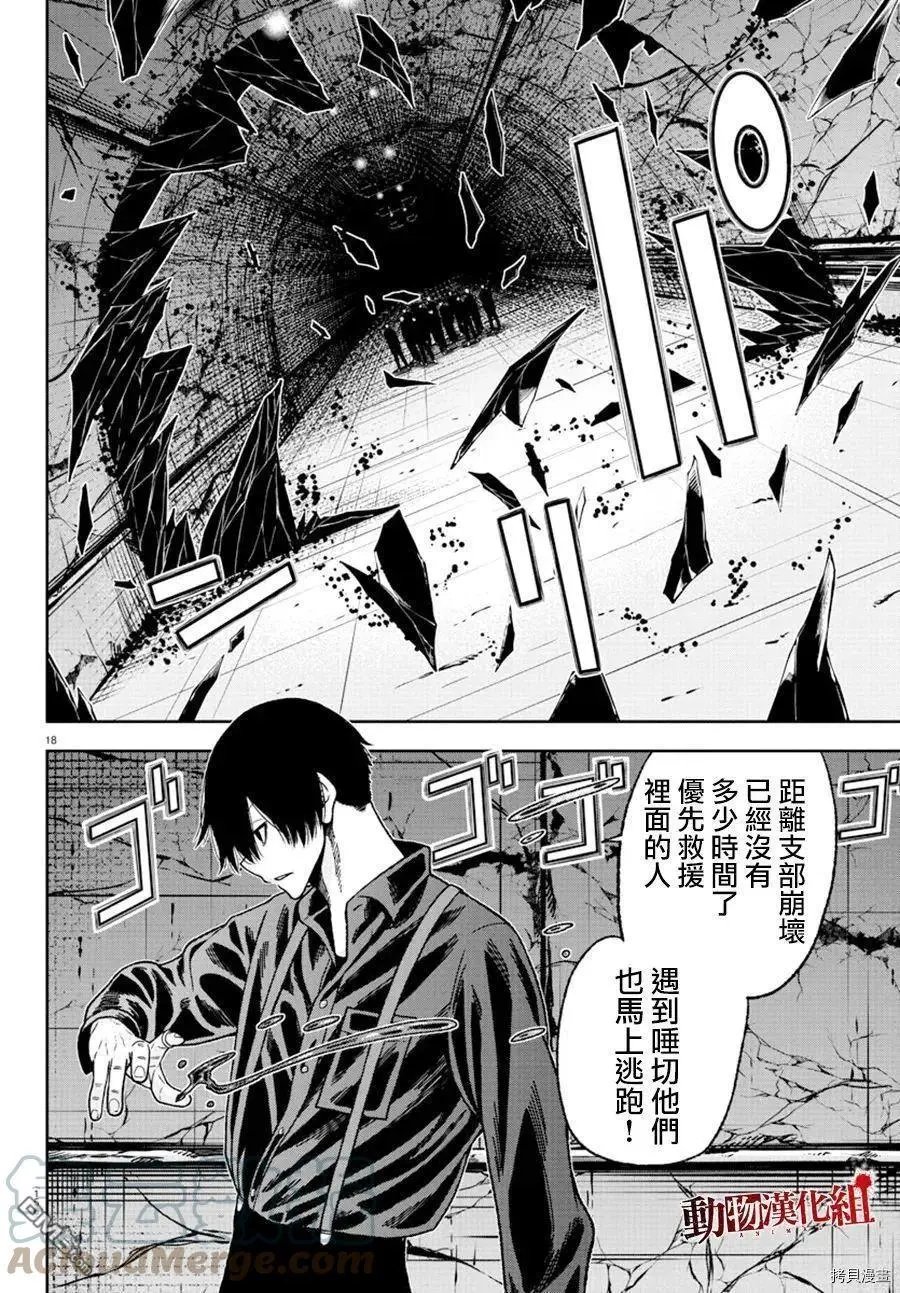 第29话