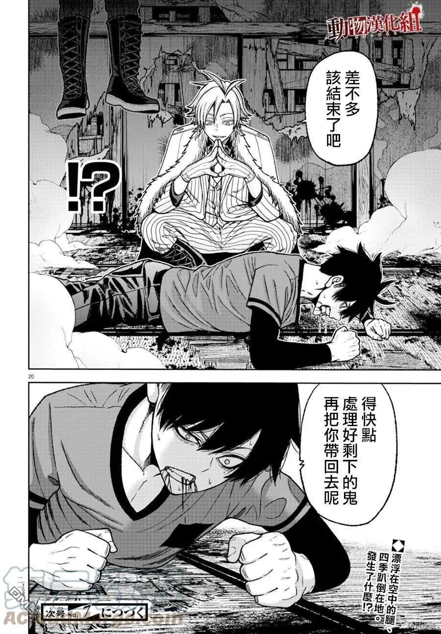 第29话