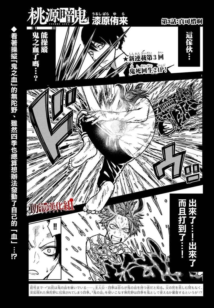 第03话