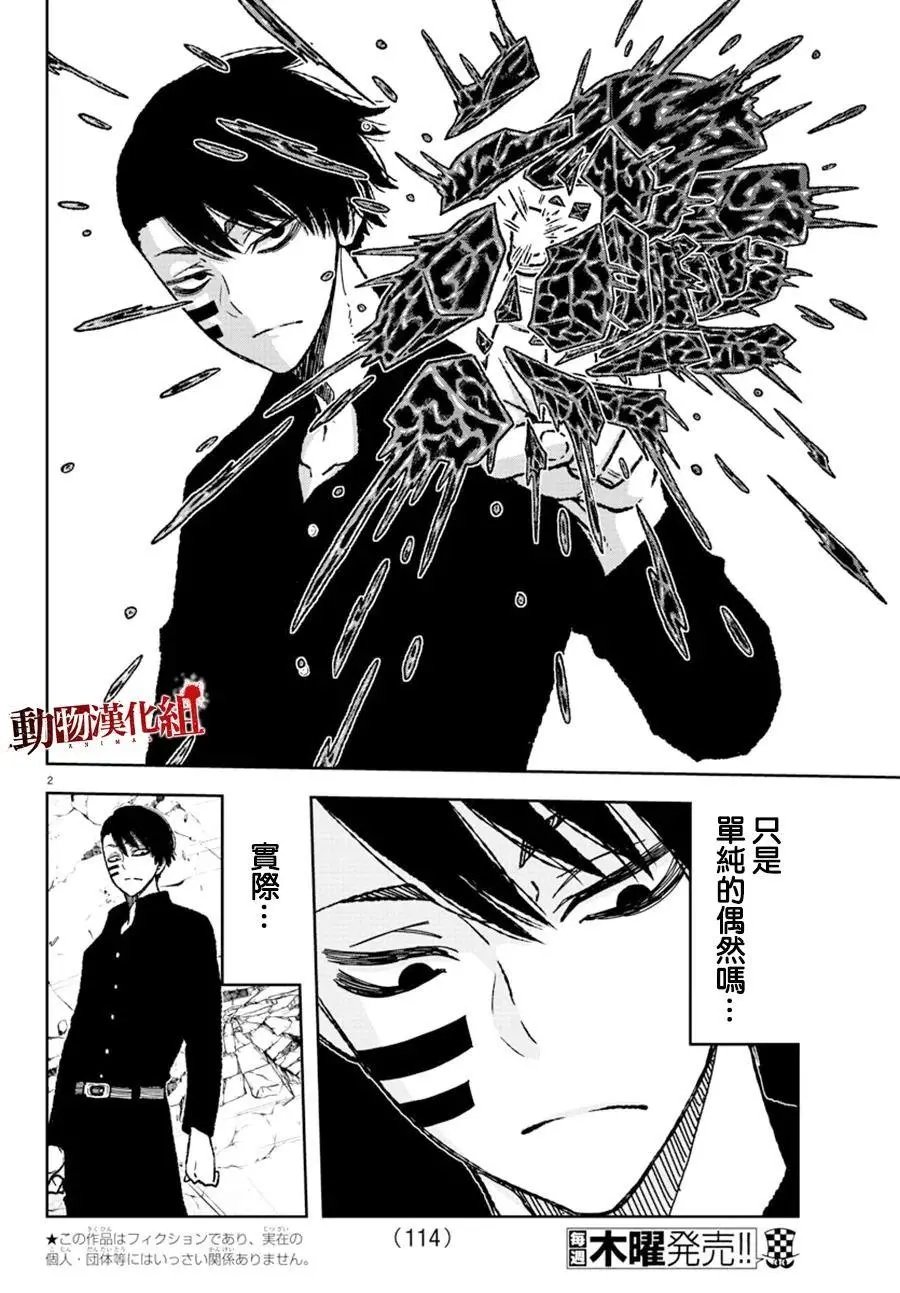 第03话