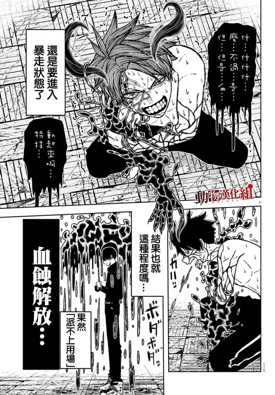 第03话